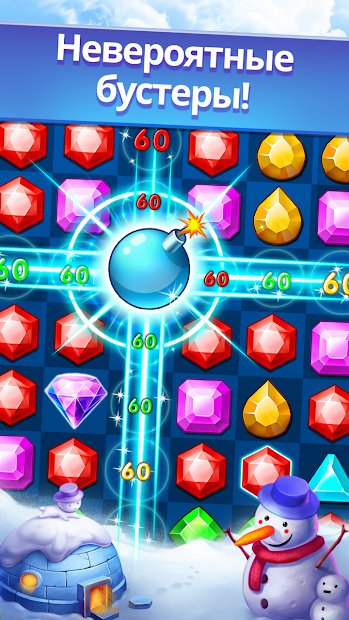Jewels Legend - Match 3 Puzzle