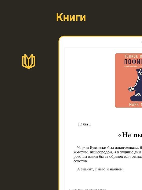 Библиотека MyBook — книги и аудиокниги