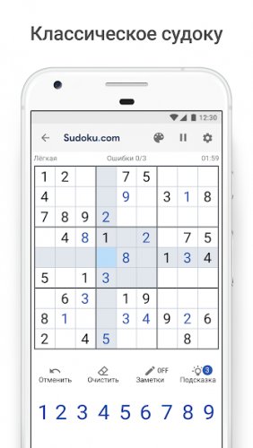 Sudoku - classic sudoku