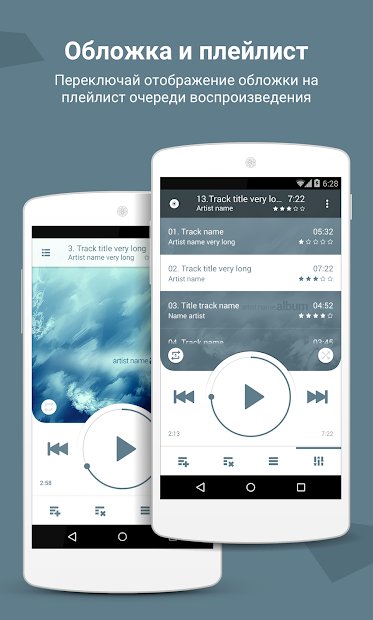 NRG Player плеер для музыки