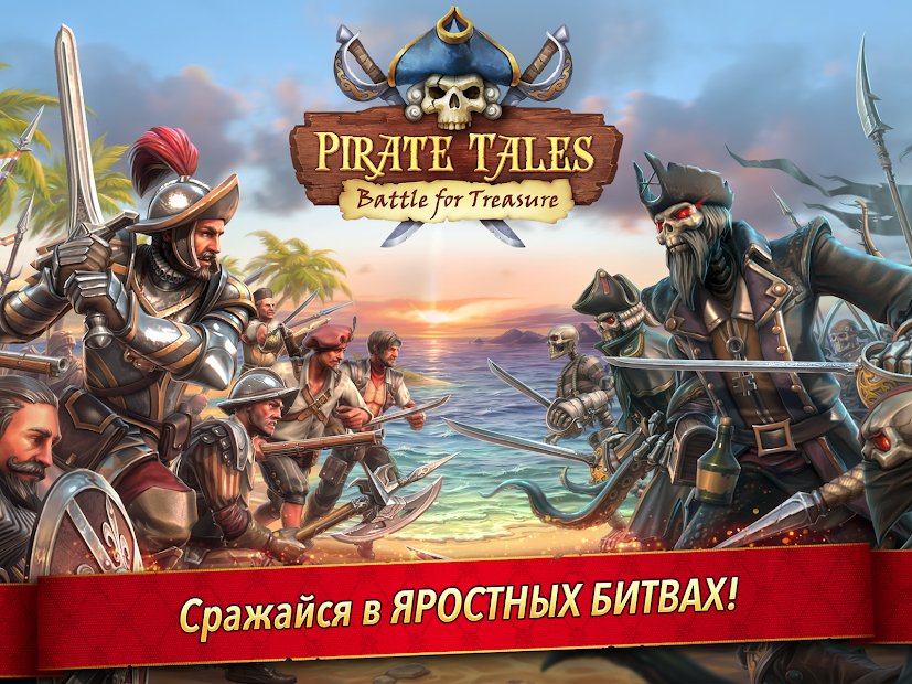 Pirate Tales: Battle for Treasure