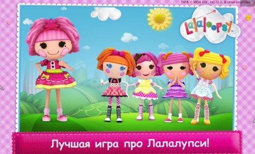 Lalaloopsy 3D Land