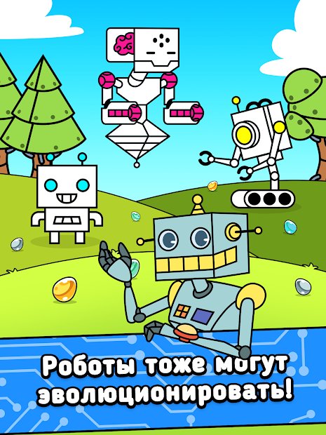 Robot Evolution - Clicker Game