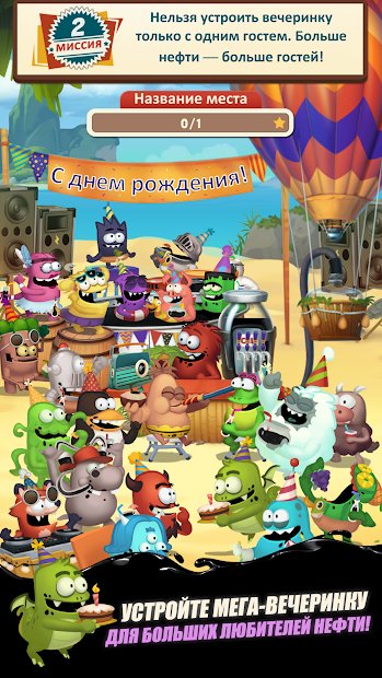Oil Hunt 2 - День Рождения