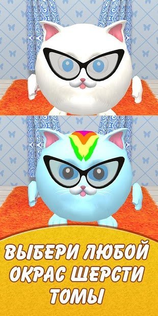 Тамагочи Тома 3 в ряд