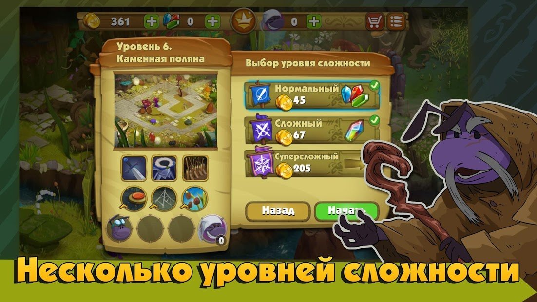 Король жуков [King of Bugs]