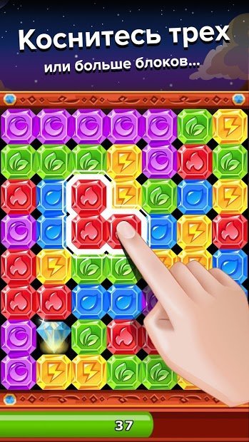 Diamond Dash: бесплатные игры «три в ряд» онлайн