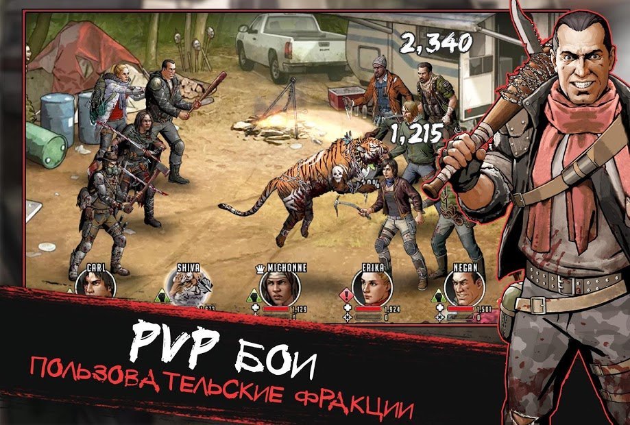 Ходячие мертвецы: дорога к выживанию