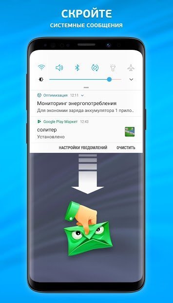 Блокировка уведомлений и история
