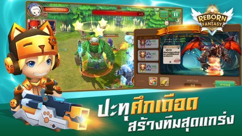 Reborn of Fantasy TH