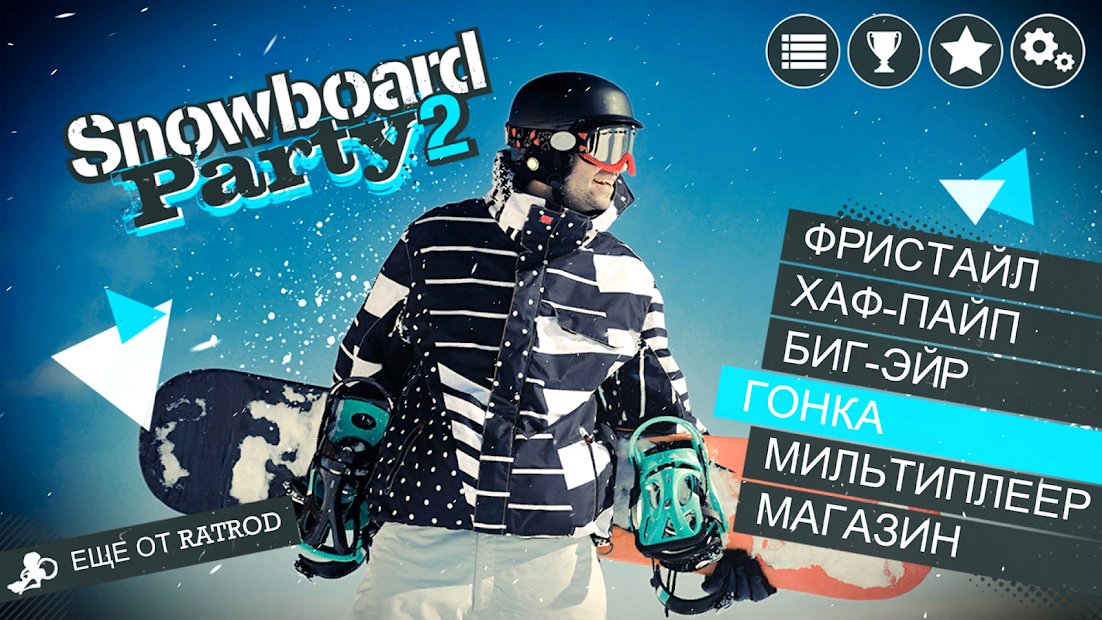 Snowboard Party: World Tour Pro