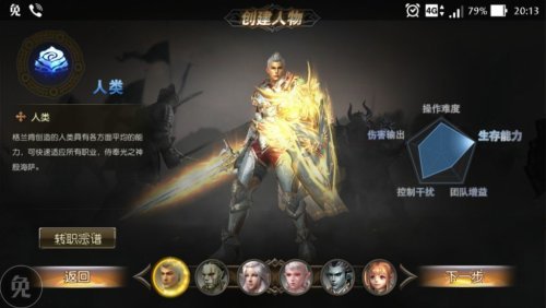 Lineage 2: Blood Oath