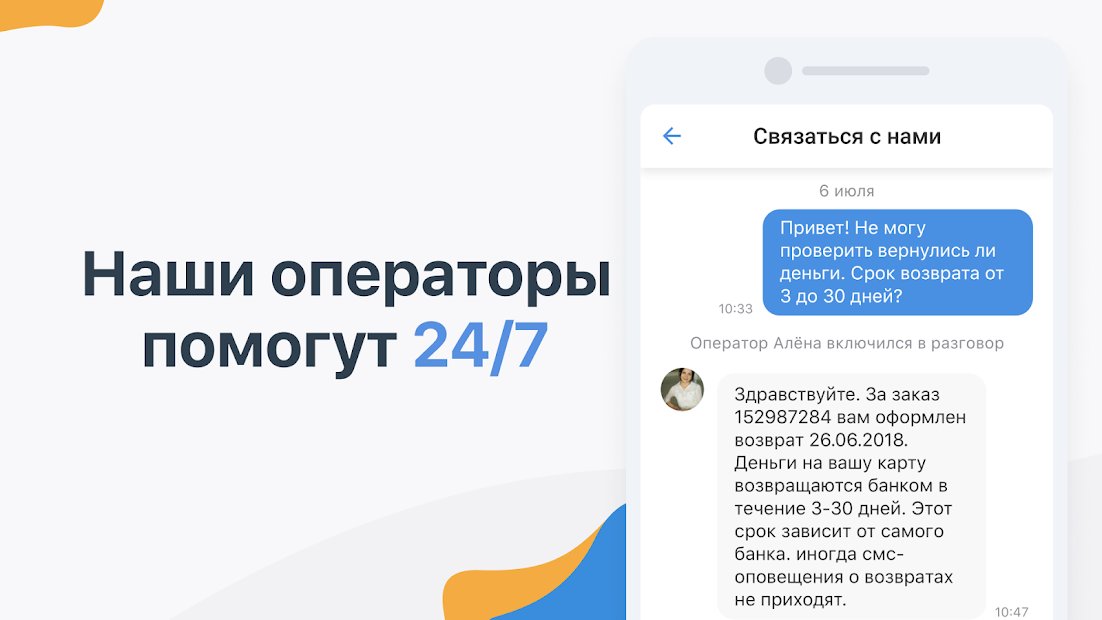 Pandao — товары из Китая по выгодным ценам