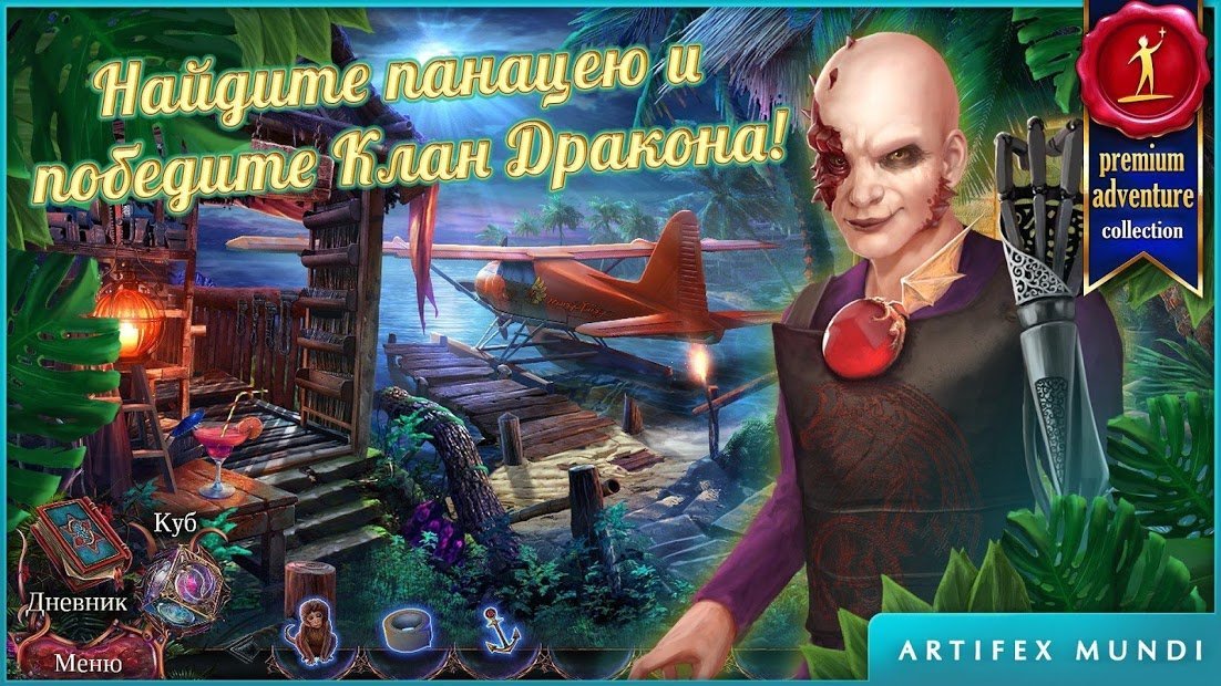 Тайный орден 6: Кровные узы