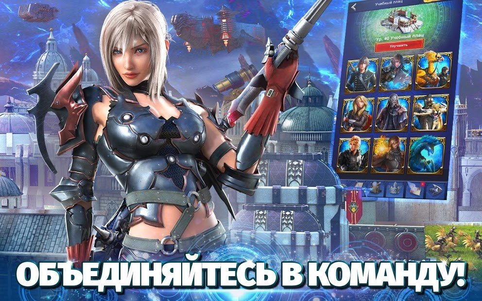 Final Fantasy XV: Империя