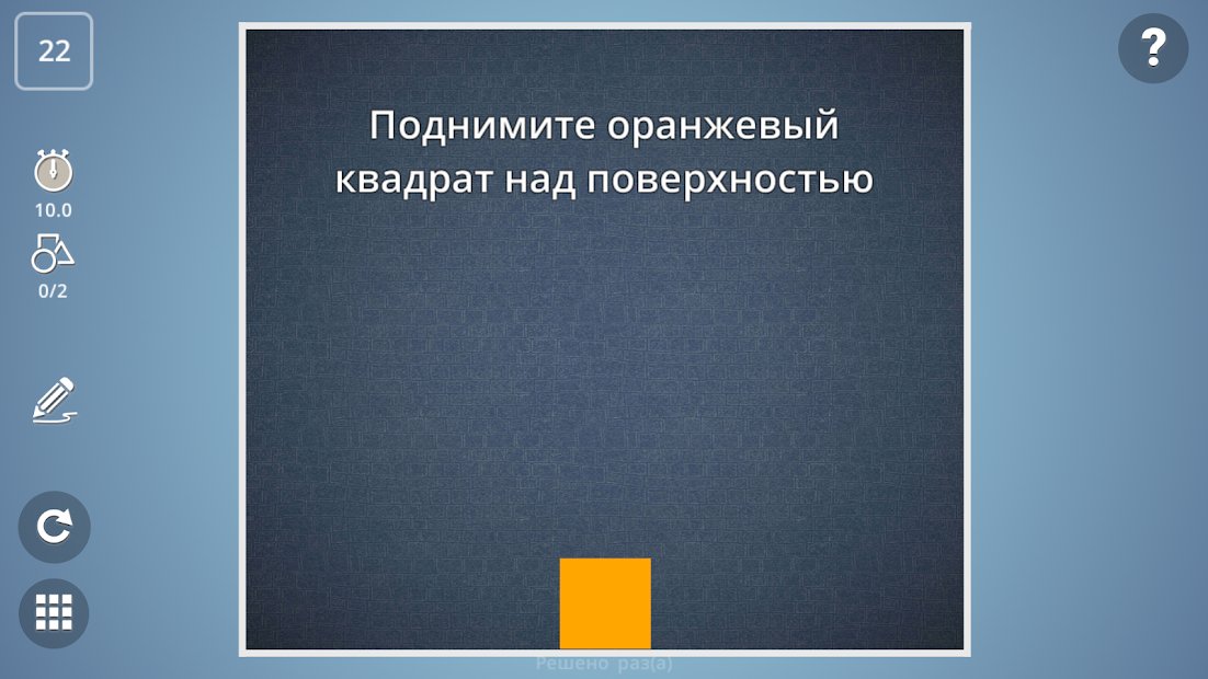 Brain It On! - Physics Puzzles