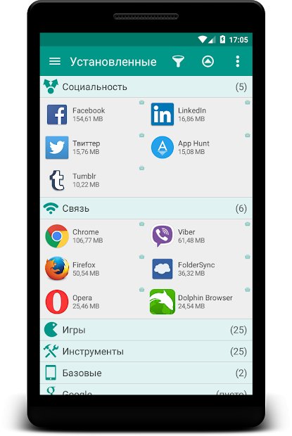 Glextor менеджер & органайзер