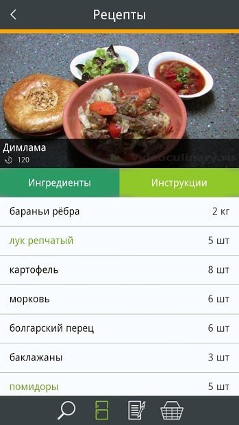 Что готовим?