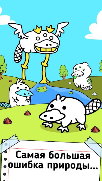 Platypus Evolution - Clicker