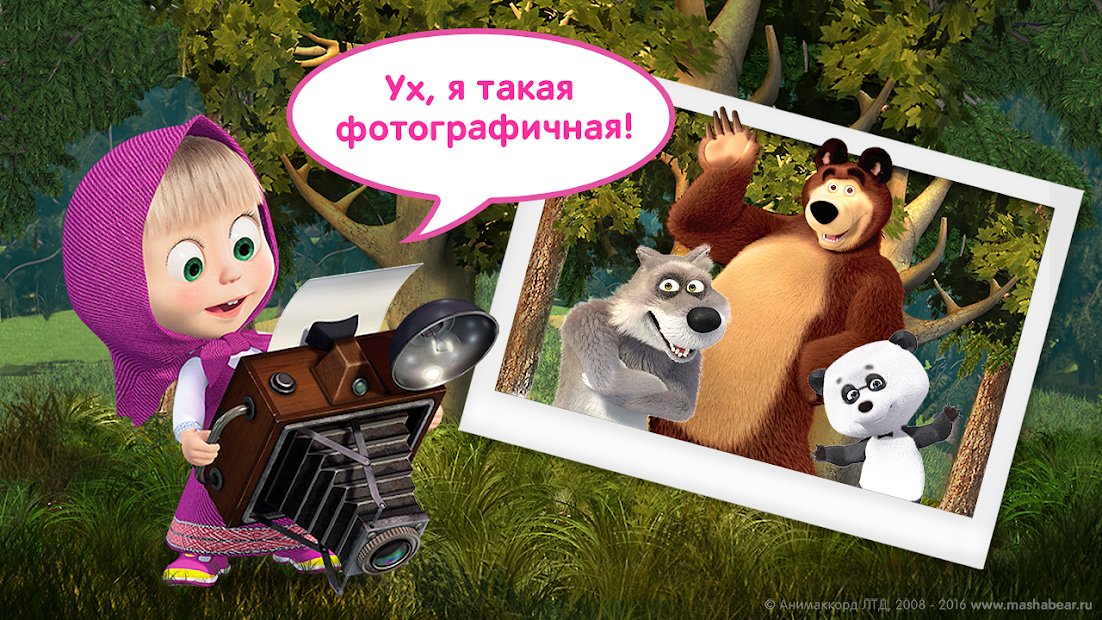 Masha and the Bear Child Games