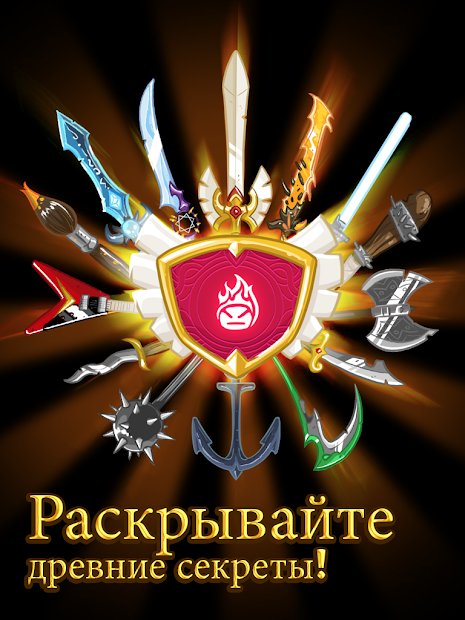 Hopeless Heroes: Атака Тапов