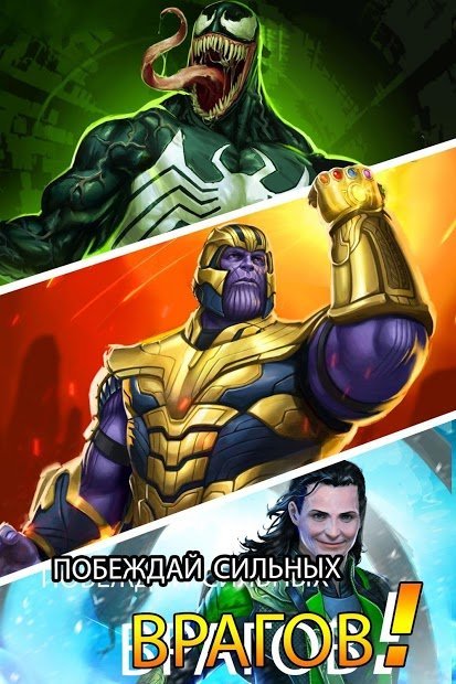 MARVEL Puzzle Quest: битва супергероев ждет тебя!