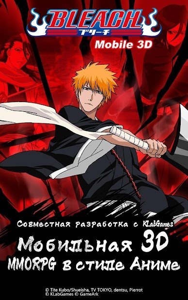 BLEACH Mobile 3D