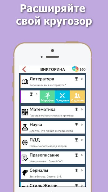 Загадки ДаВинчи: Викторина