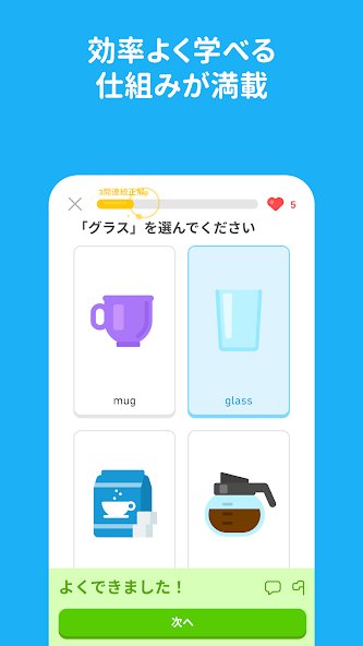 Duolingoで英語学習