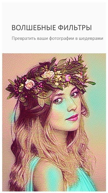 Toolwiz Photos-про редактор