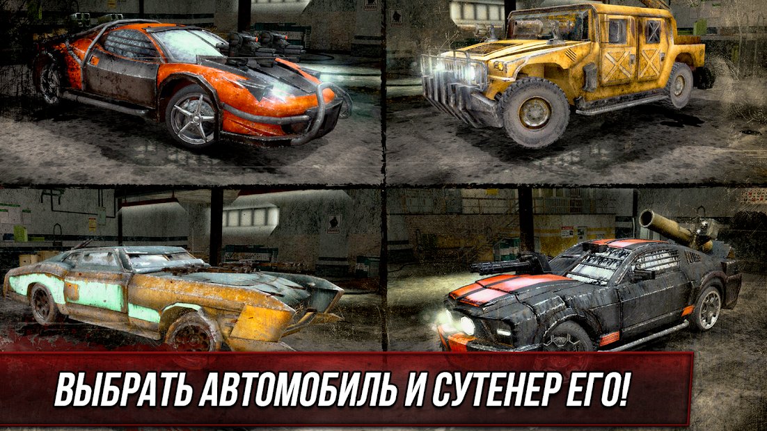 Death Race ® is a car racing shooter game