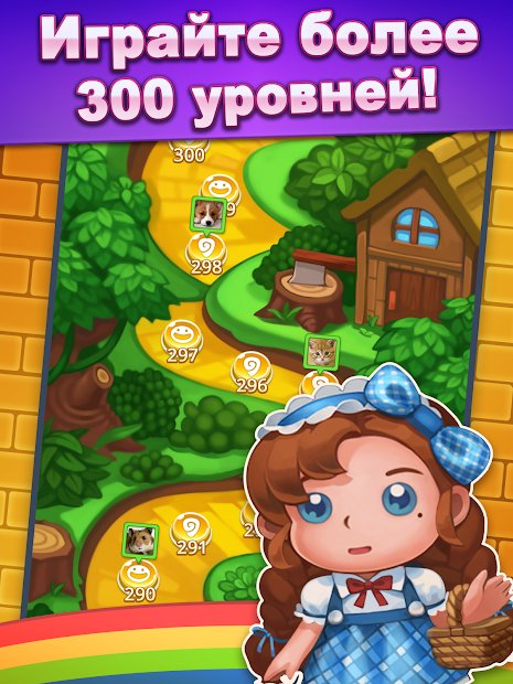 Wicked OZ Puzzle (Match 3)