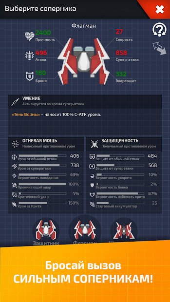 SpaceCrafter RPG: стратегии без интернета