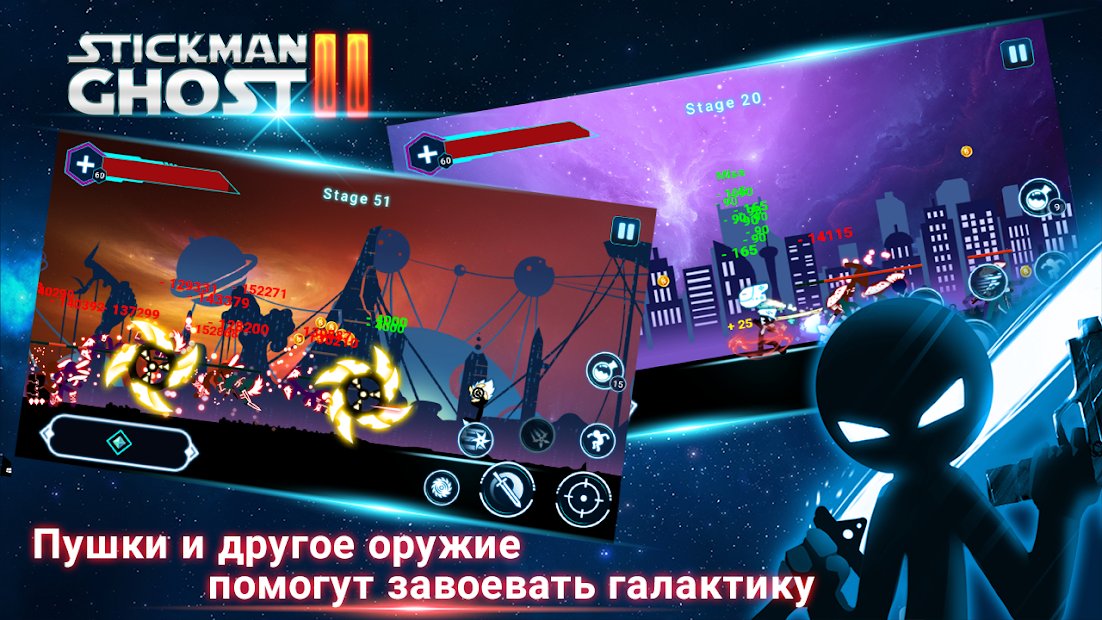 Stickman Ghost 2: Galaxy Wars