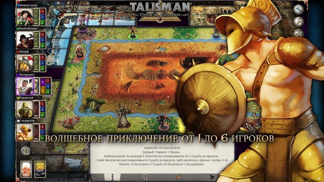 Talisman: Digital Edition