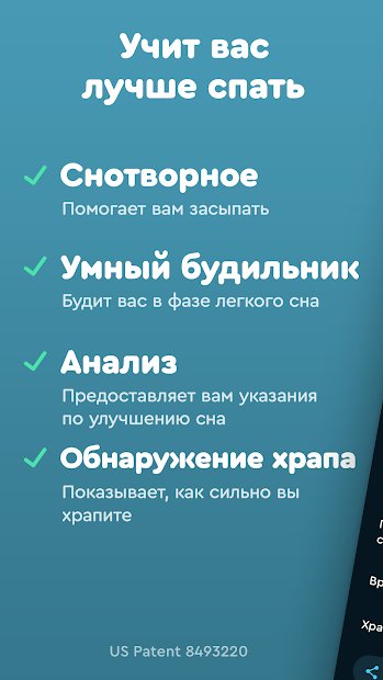 Sleep Cycle alarm clock