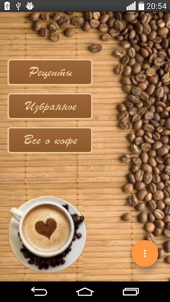 coffee recipes