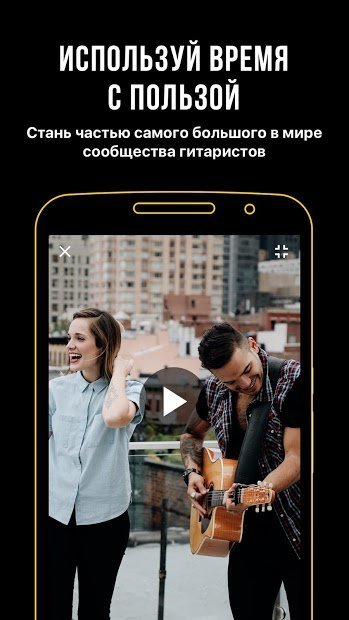 Ultimate Guitar: Chords & Tabs