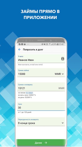 WebMoney Keeper
