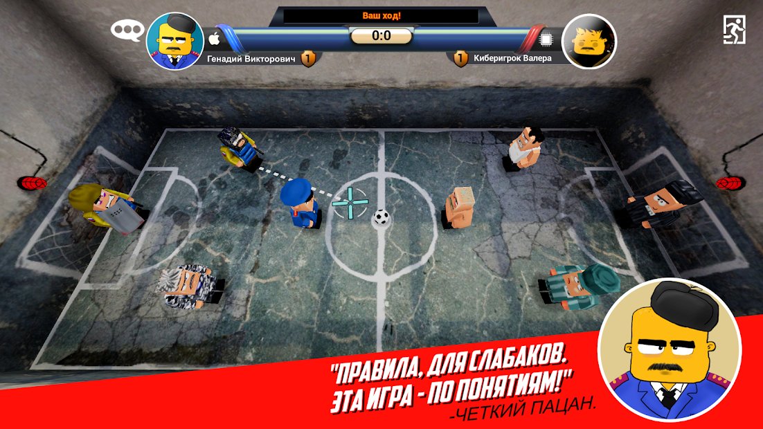 Тюремный футбол!