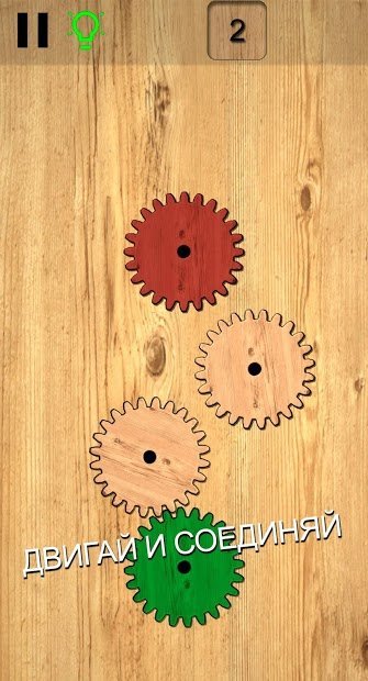 Шестеренки логические головоломки