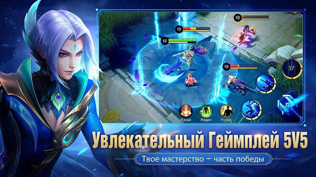 Mobile Legends: Bang Bang