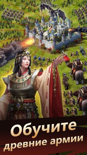 Evony: The King's Return