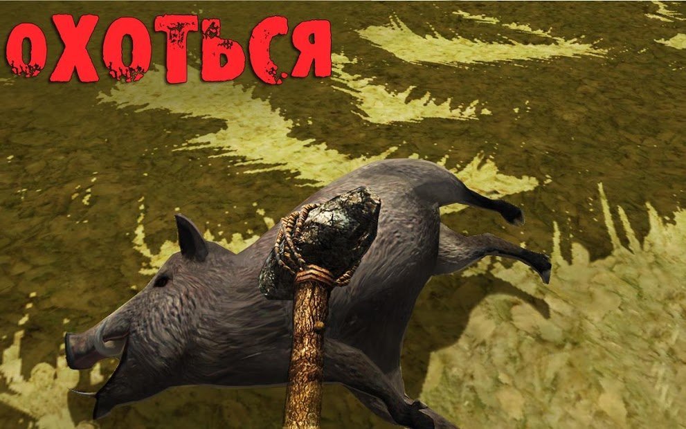 Выживание на Острове 3D