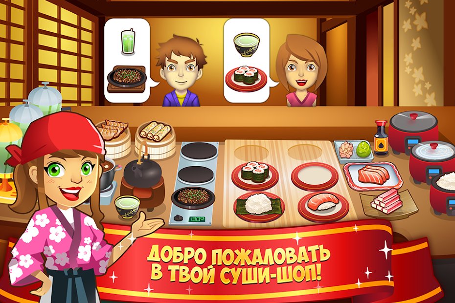 My Sushi Shop