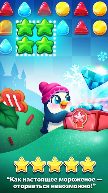 Морозная охота