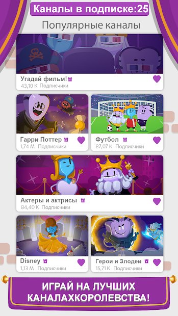 Trivia Crack Kingdoms