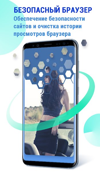 GO Security, антивирус