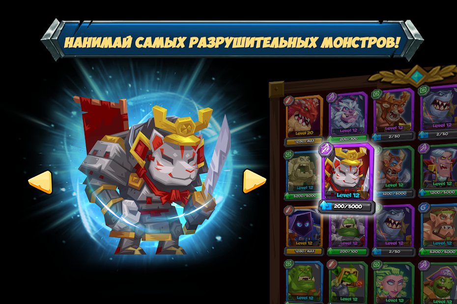 Tactical Monsters Rumble Arena