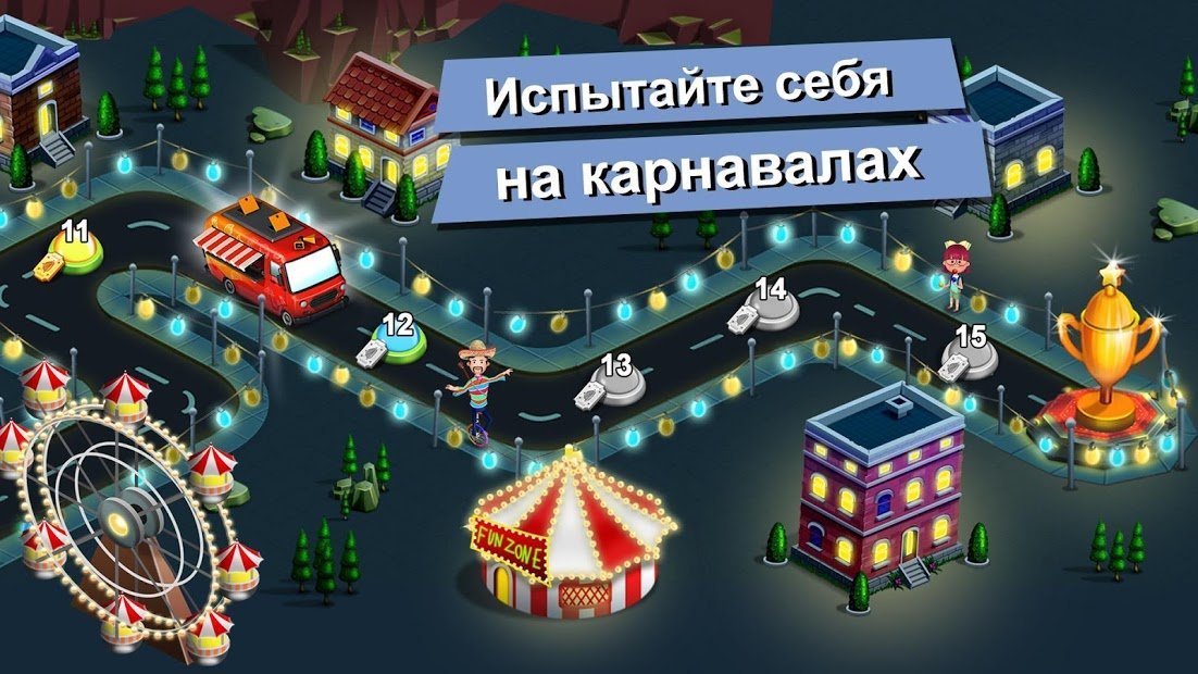 Food Truck Chef: Cooking Game